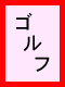 St